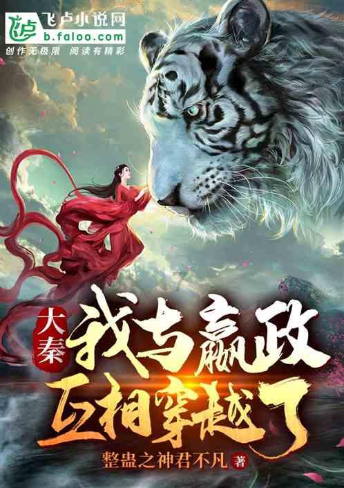 大山羔羊逃生